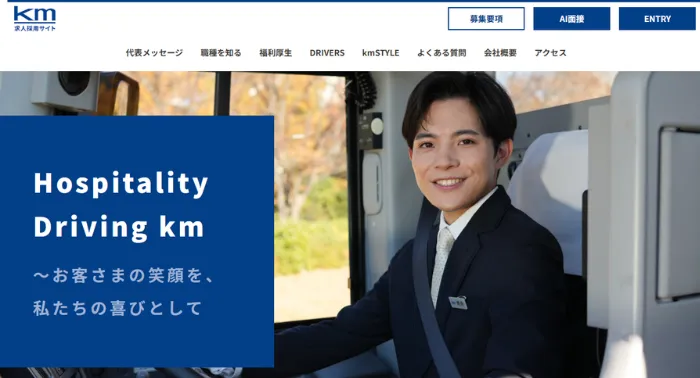 国際自動車 板橋営業所